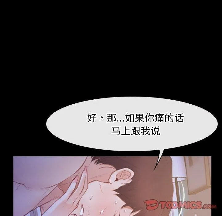 寻找初恋 - 第33話 - page 123