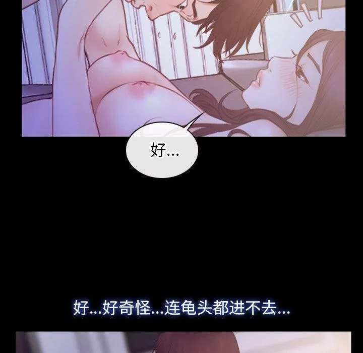 寻找初恋 - 第33話 - page 124