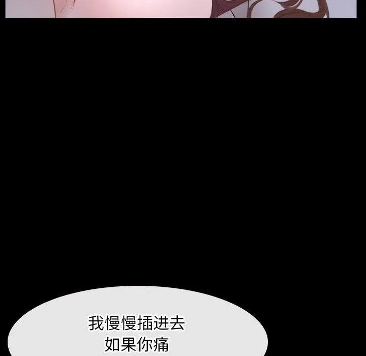 寻找初恋 - 第34話 - page 5