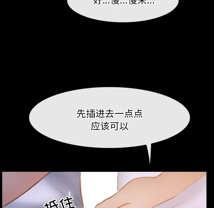 寻找初恋 - 第34話 - page 7