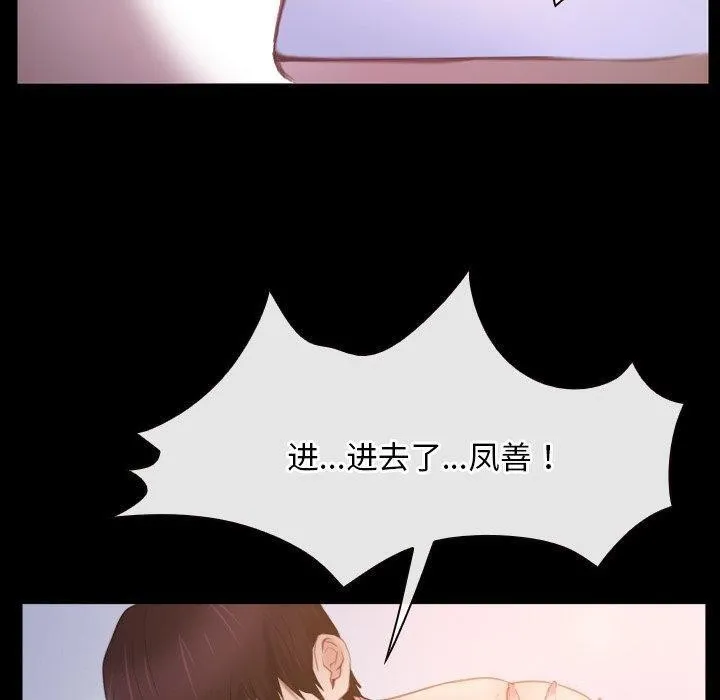 寻找初恋 - 第34話 - page 10