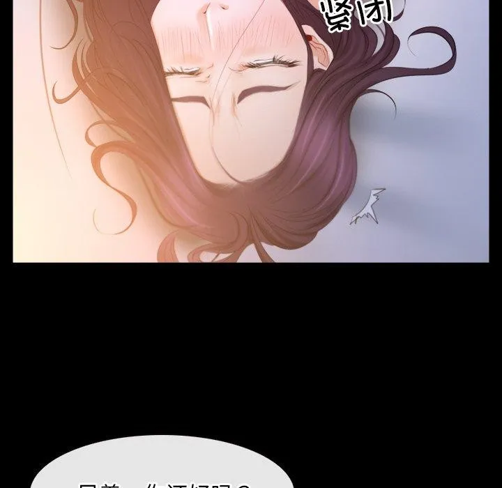 寻找初恋 - 第34話 - page 13