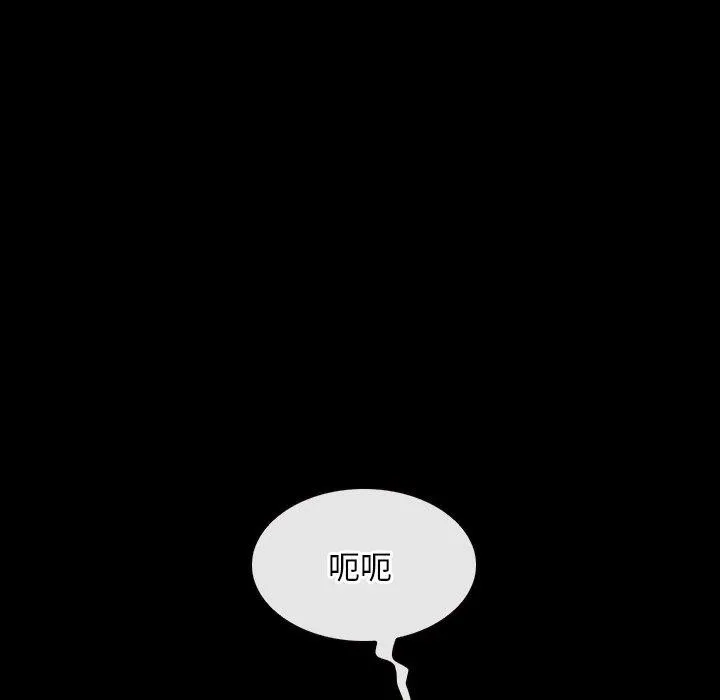 寻找初恋 - 第34話 - page 17