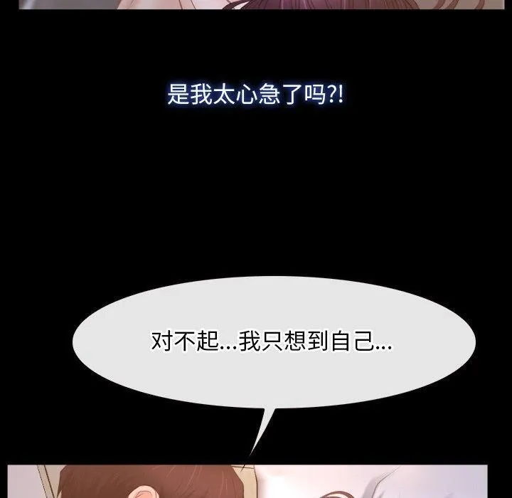 寻找初恋 - 第34話 - page 20