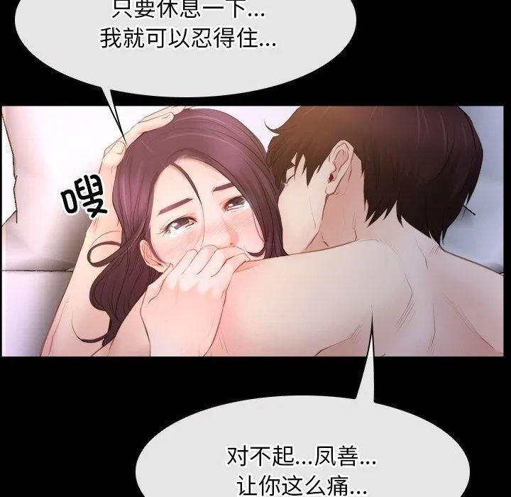 寻找初恋 - 第34話 - page 22