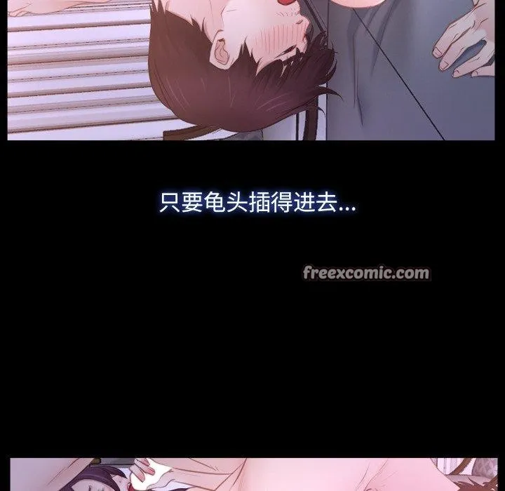 寻找初恋 - 第34話 - page 32