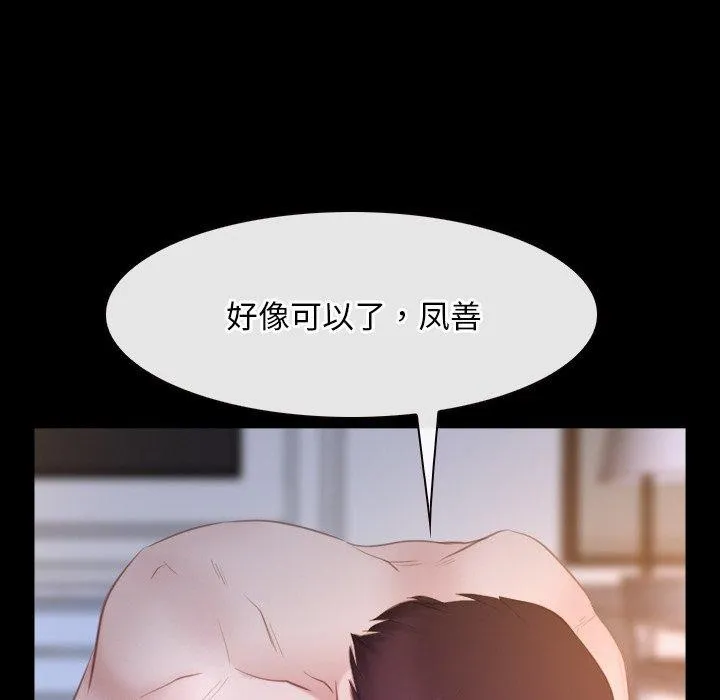 寻找初恋 - 第34話 - page 35