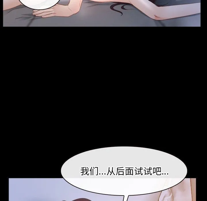 寻找初恋 - 第34話 - page 38