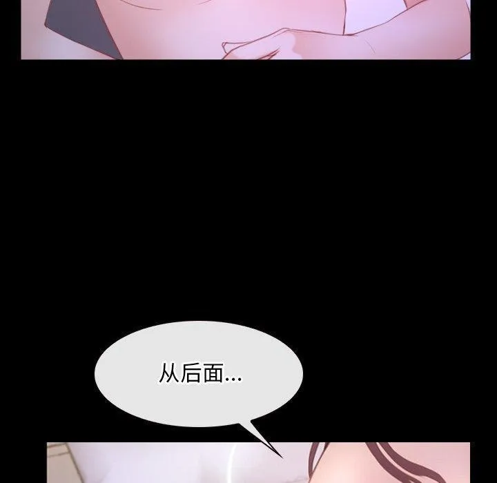 寻找初恋 - 第34話 - page 40