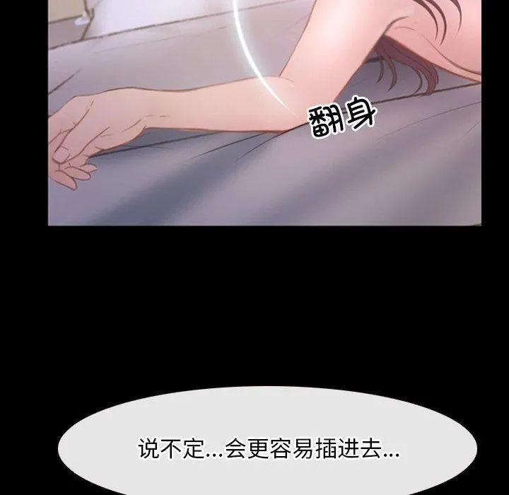 寻找初恋 - 第34話 - page 41