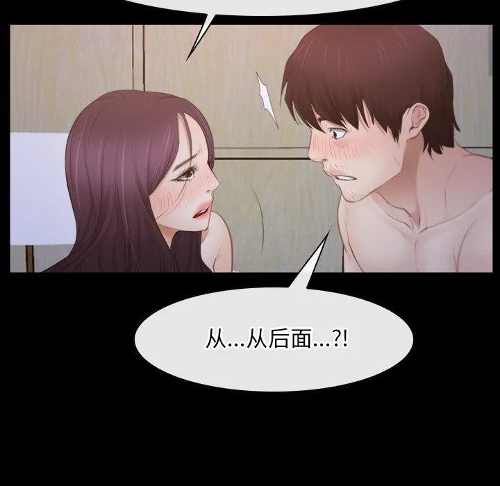 寻找初恋 - 第34話 - page 42