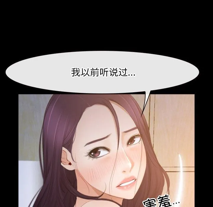寻找初恋 - 第34話 - page 43