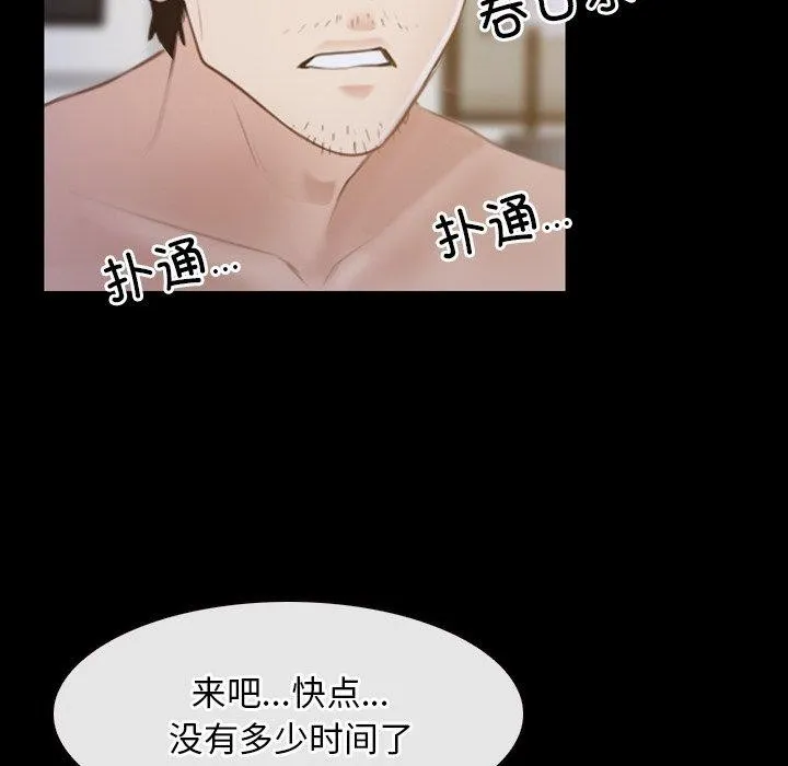 寻找初恋 - 第34話 - page 46