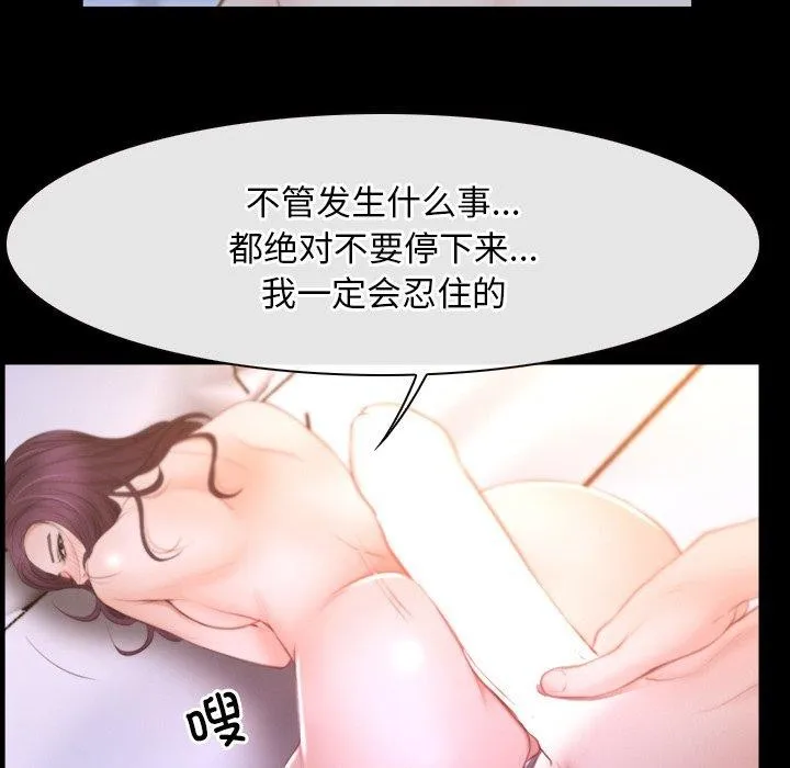 寻找初恋 - 第34話 - page 49