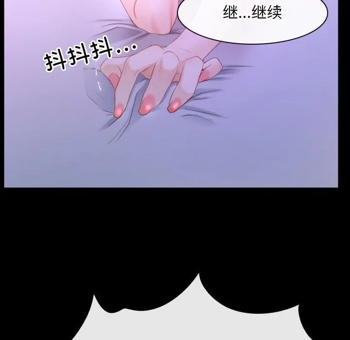 寻找初恋 - 第34話 - page 55