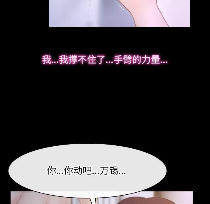 寻找初恋 - 第34話 - page 58