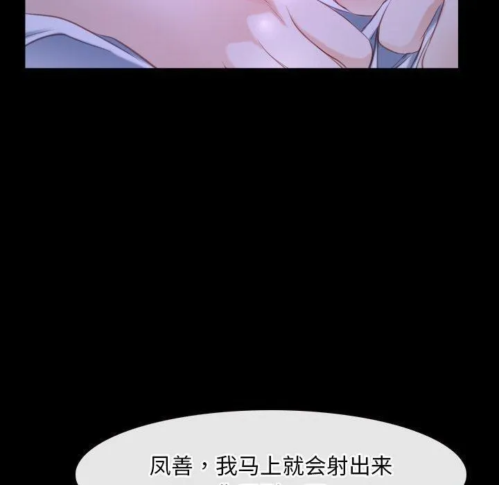 寻找初恋 - 第34話 - page 60