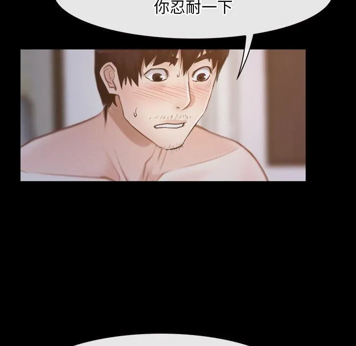 寻找初恋 - 第34話 - page 61