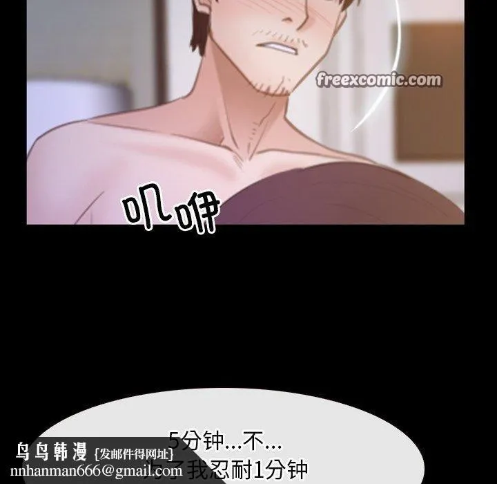 寻找初恋 - 第34話 - page 64
