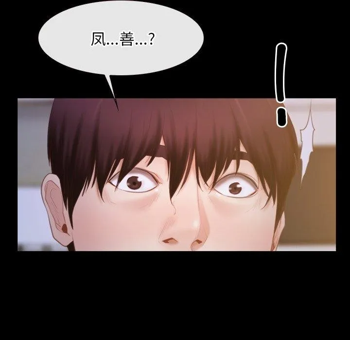 寻找初恋 - 第34話 - page 67