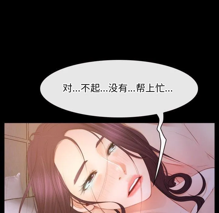 寻找初恋 - 第34話 - page 73