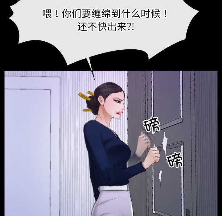 寻找初恋 - 第34話 - page 76