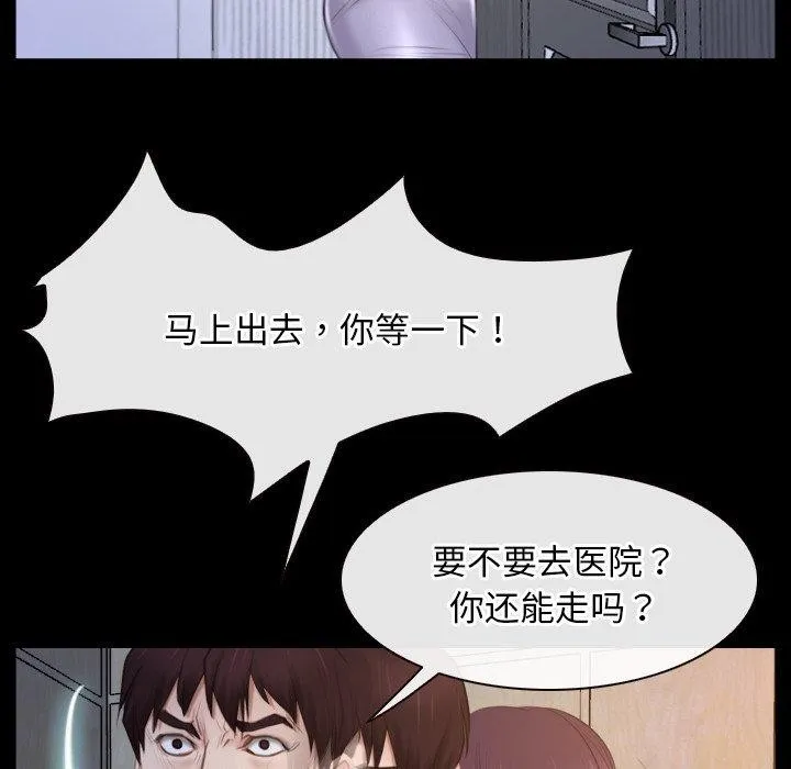 寻找初恋 - 第34話 - page 77