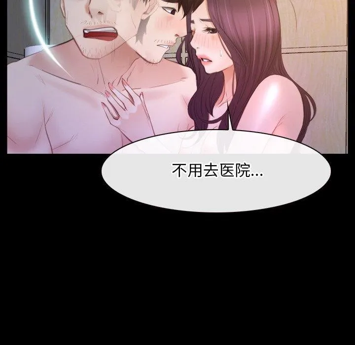 寻找初恋 - 第34話 - page 78