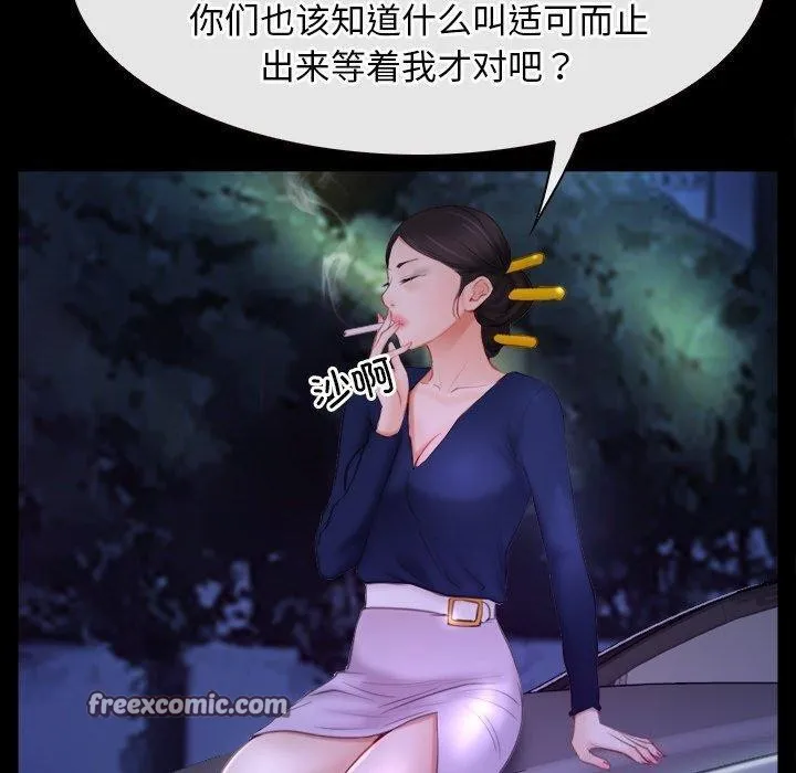 寻找初恋 - 第34話 - page 80