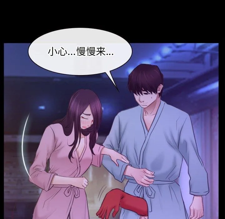 寻找初恋 - 第34話 - page 82