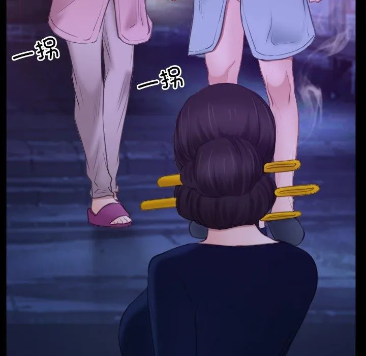寻找初恋 - 第34話 - page 83