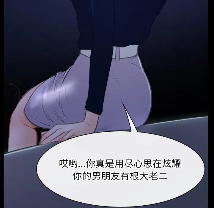 寻找初恋 - 第34話 - page 84