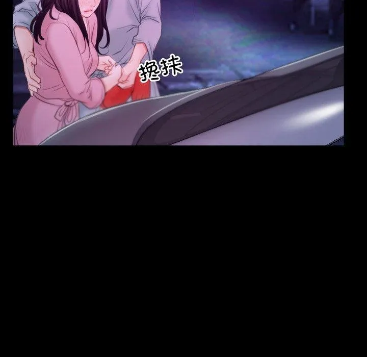 寻找初恋 - 第34話 - page 90