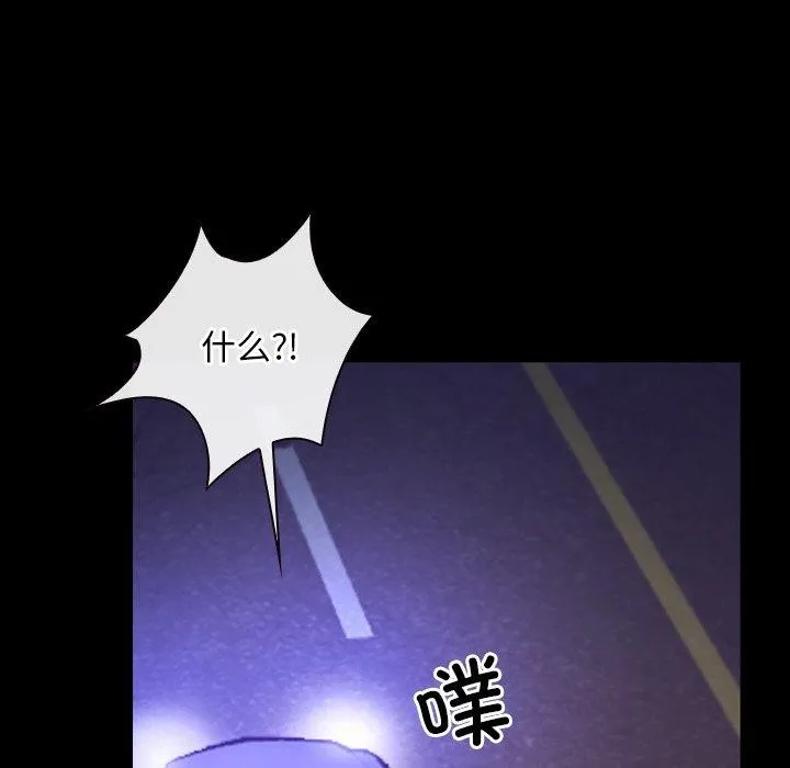 寻找初恋 - 第34話 - page 91