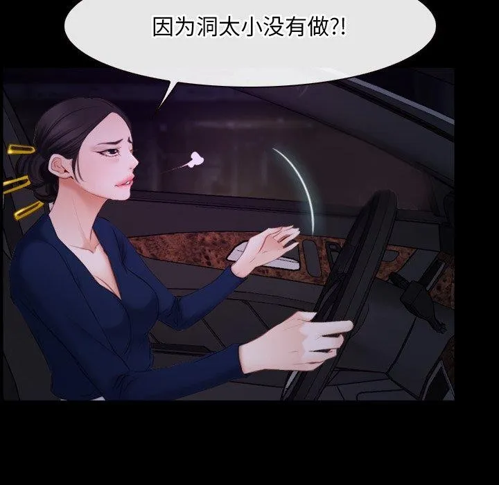寻找初恋 - 第34話 - page 94