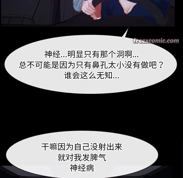 寻找初恋 - 第34話 - page 96