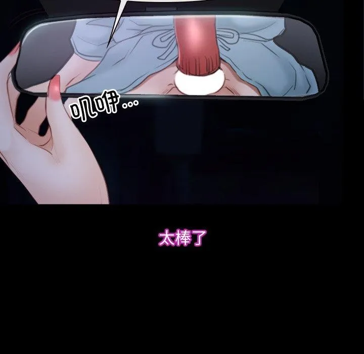 寻找初恋 - 第34話 - page 97