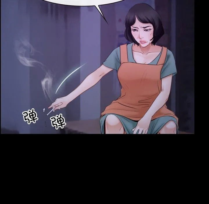寻找初恋 - 第34話 - page 100