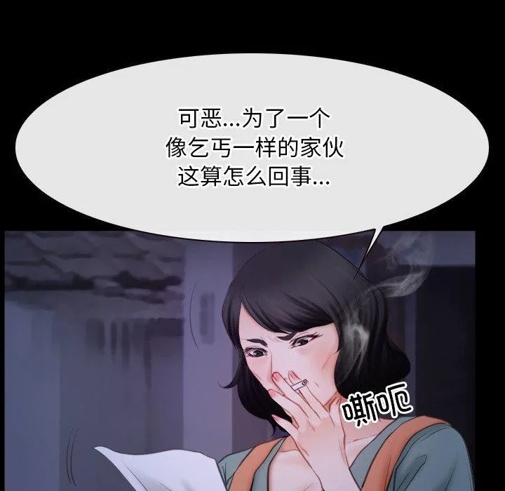 寻找初恋 - 第34話 - page 101