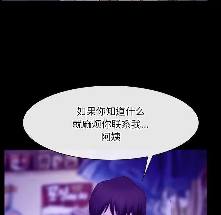 寻找初恋 - 第34話 - page 102