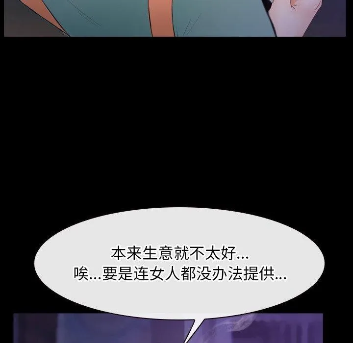 寻找初恋 - 第34話 - page 106