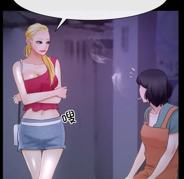 寻找初恋 - 第34話 - page 109