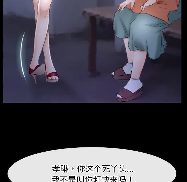 寻找初恋 - 第34話 - page 110