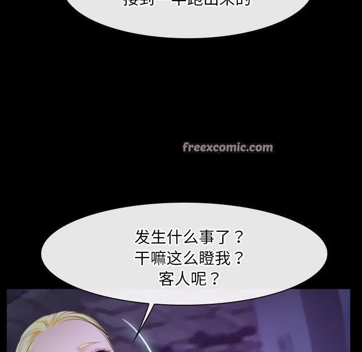 寻找初恋 - 第34話 - page 112