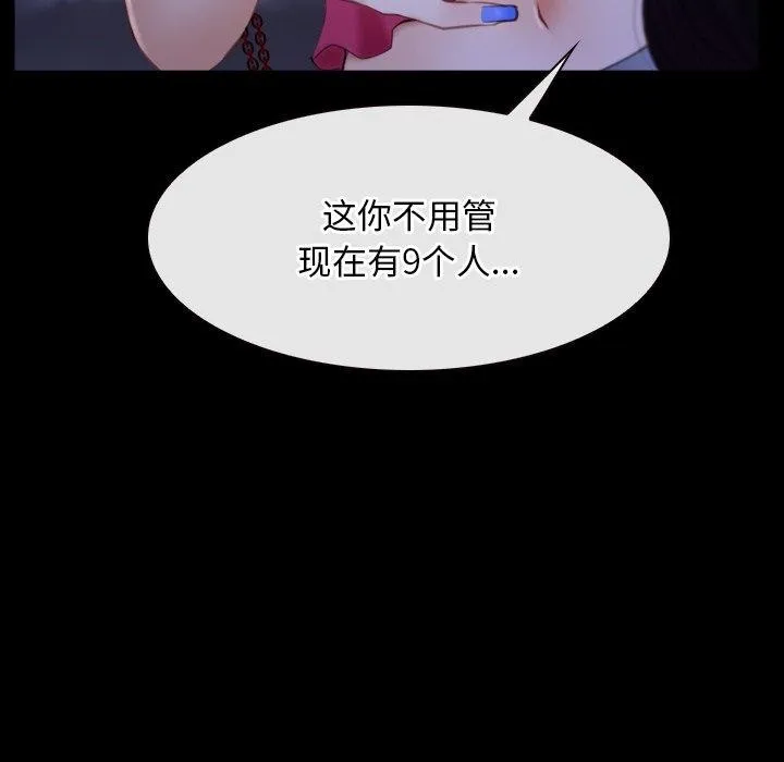 寻找初恋 - 第34話 - page 114