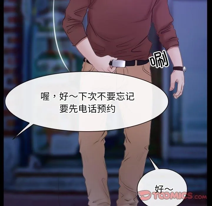 寻找初恋 - 第34話 - page 117
