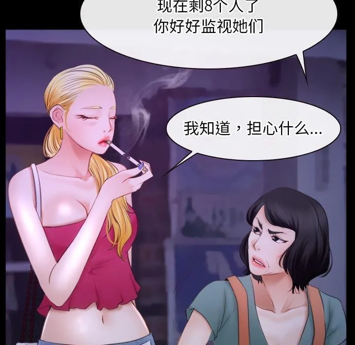 寻找初恋 - 第34話 - page 120