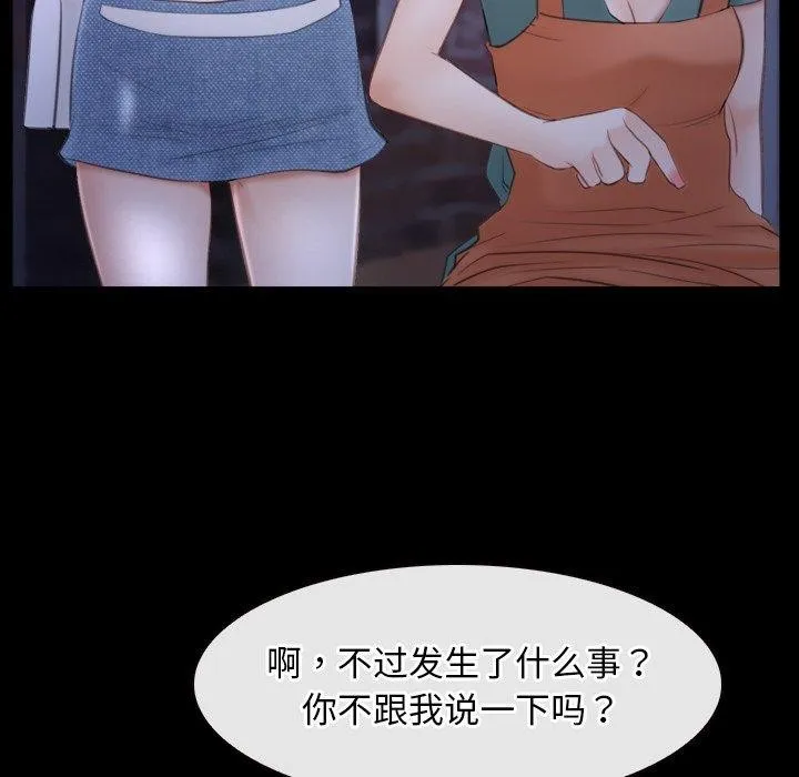 寻找初恋 - 第34話 - page 121