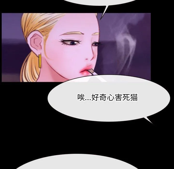 寻找初恋 - 第34話 - page 122