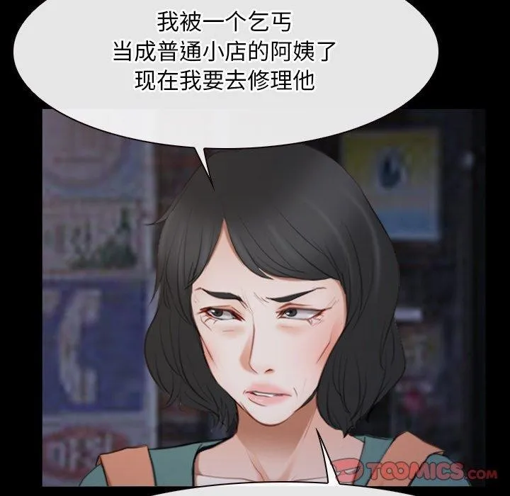 寻找初恋 - 第34話 - page 123